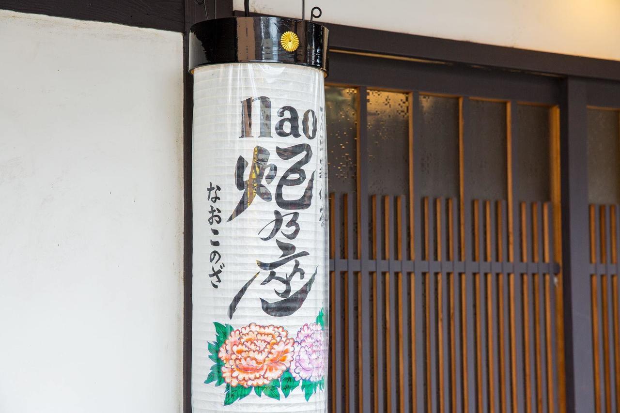 הוילה Naokonoza Bettei Kyoto Station מראה חיצוני תמונה